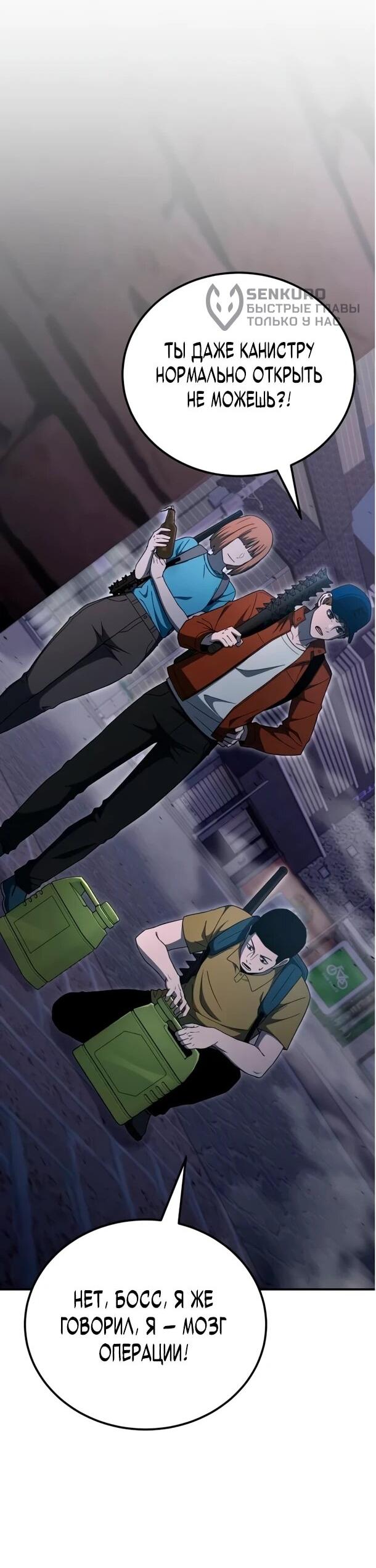 Read Ветеран Апокалипсиса RU Manga Online