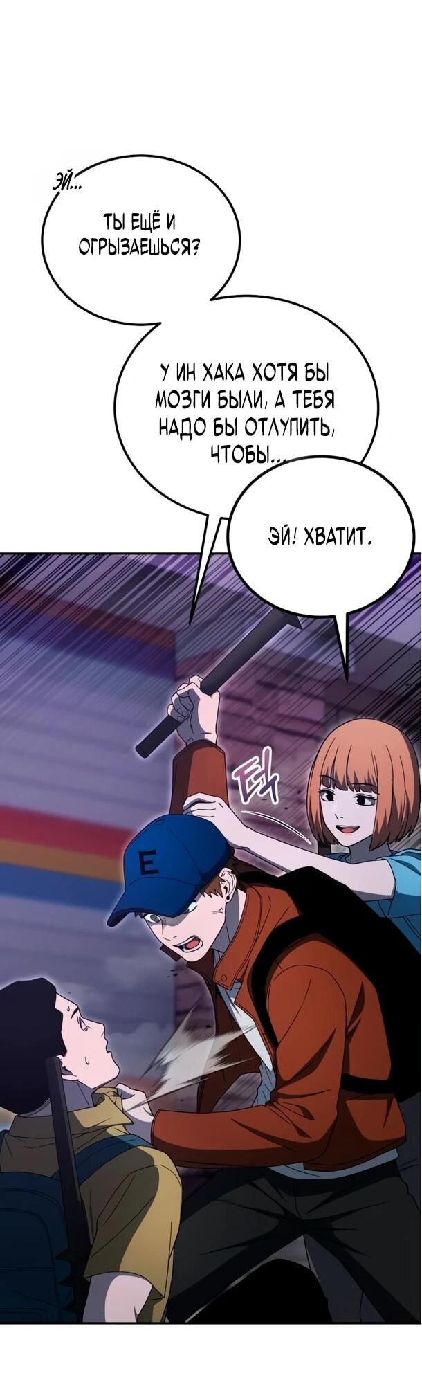 Read Ветеран Апокалипсиса RU Manga Online