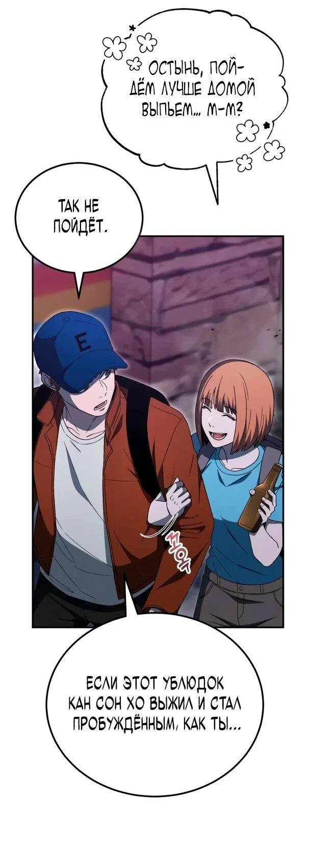 Read Ветеран Апокалипсиса RU Manga Online