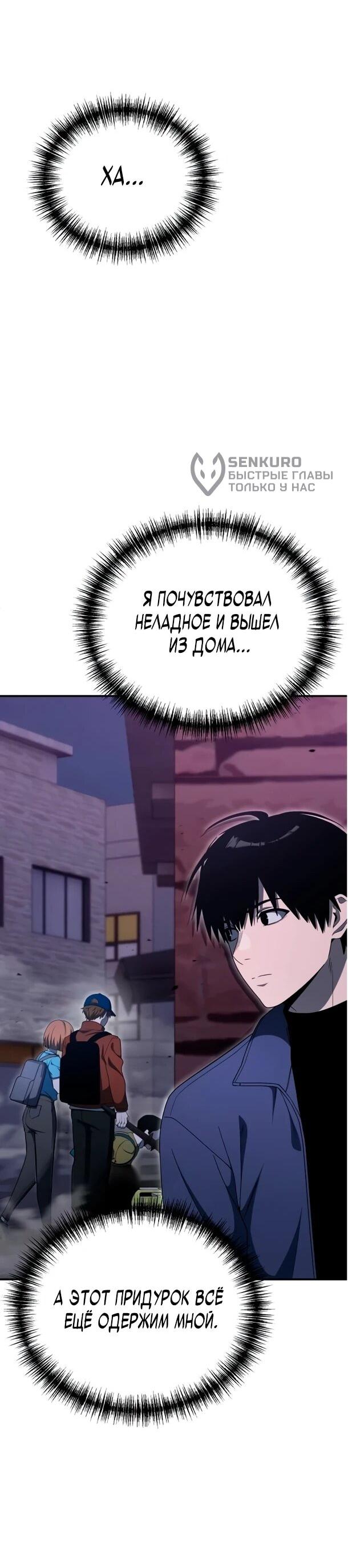 Read Ветеран Апокалипсиса RU Manga Online