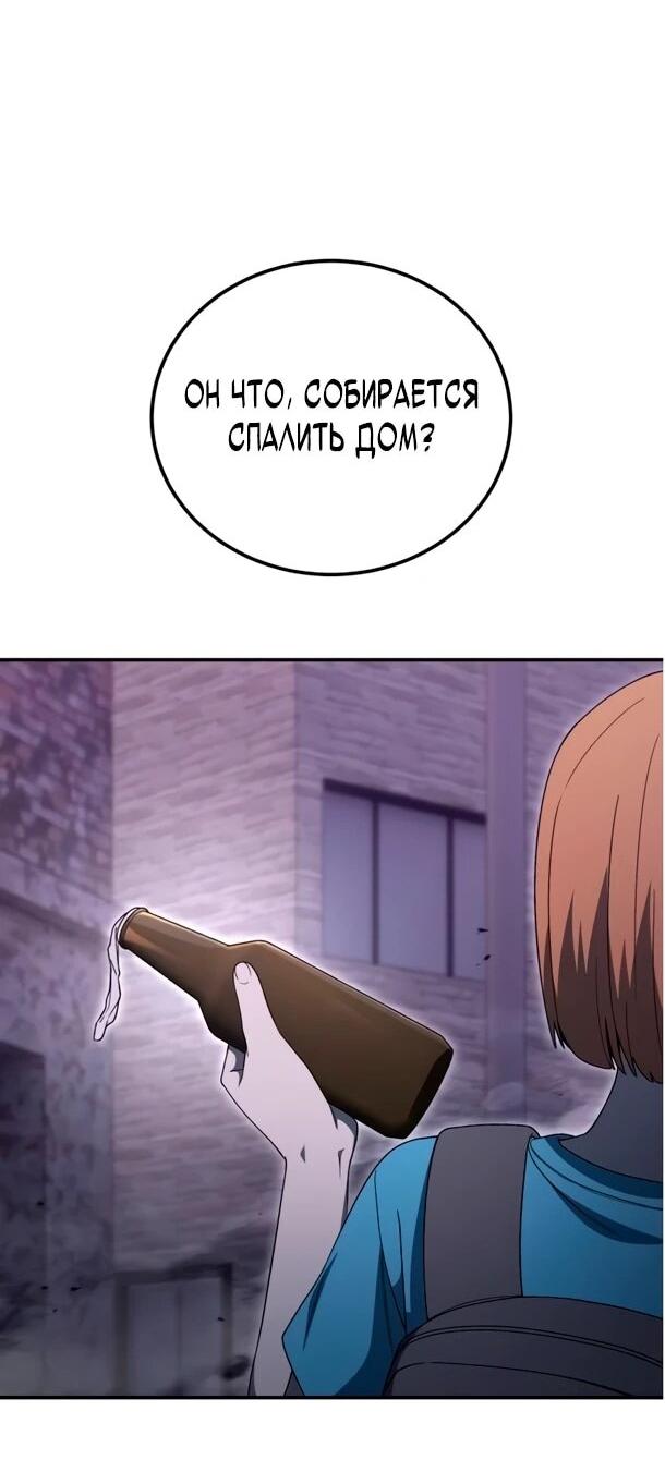 Read Ветеран Апокалипсиса RU Manga Online