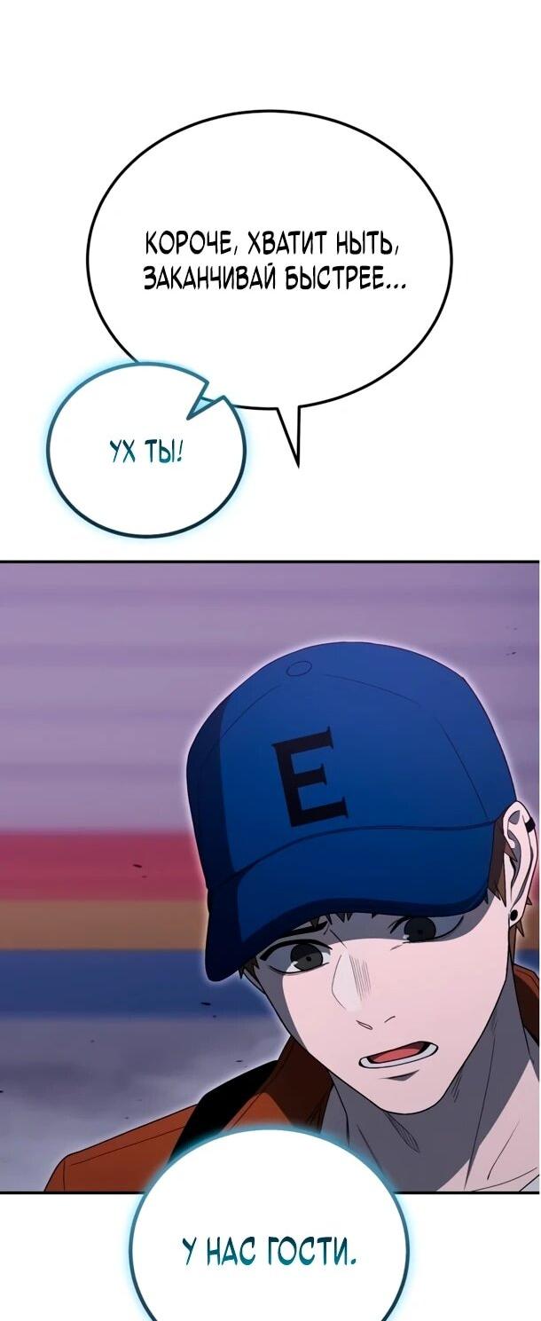 Read Ветеран Апокалипсиса RU Manga Online