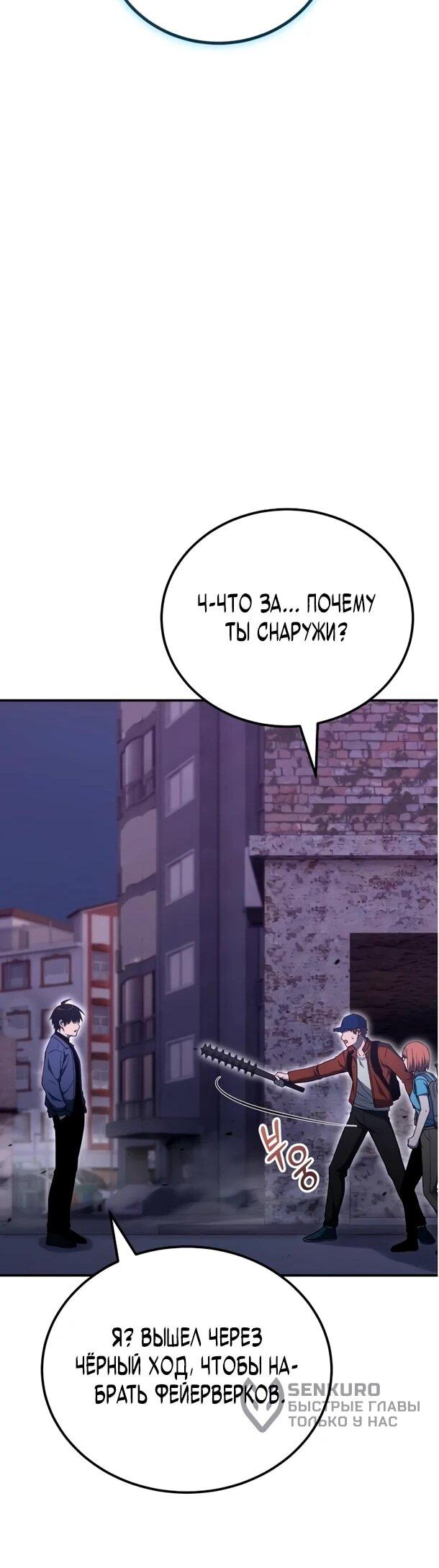 Read Ветеран Апокалипсиса RU Manga Online