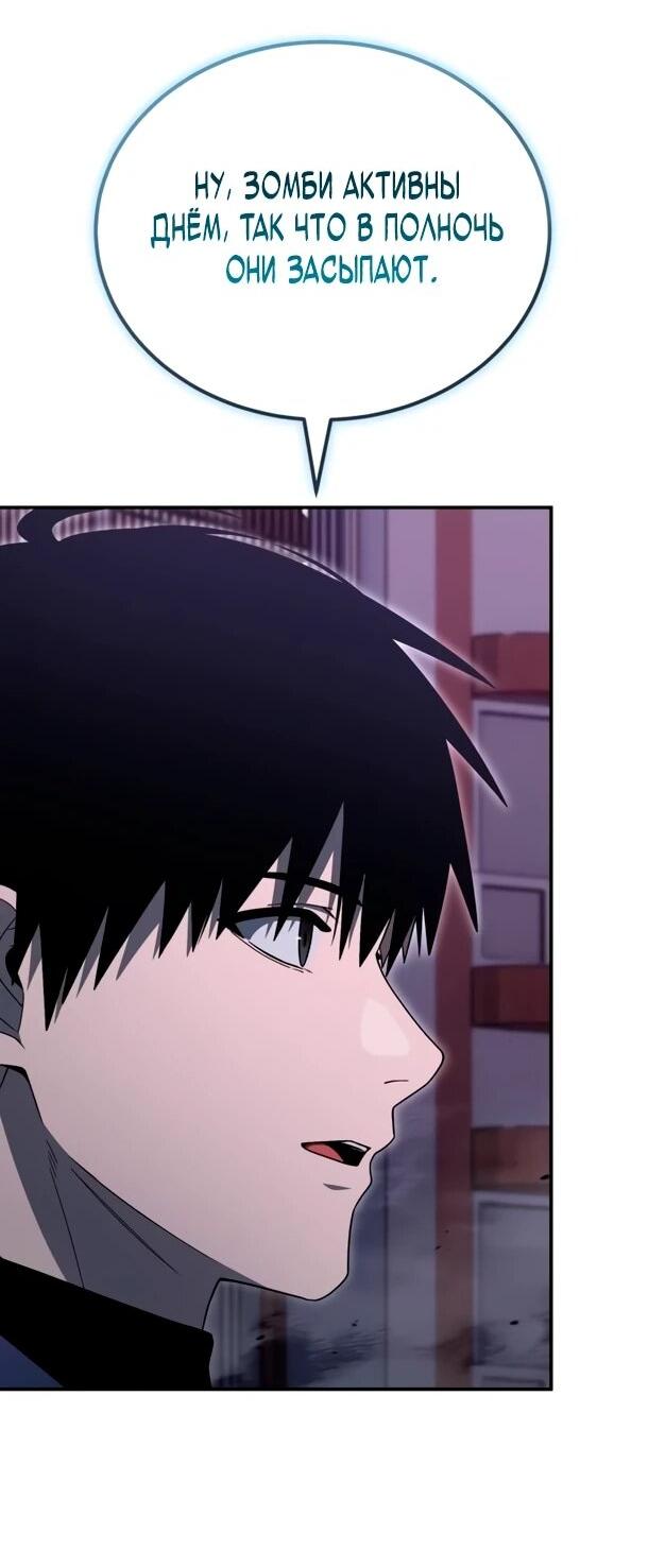 Read Ветеран Апокалипсиса RU Manga Online