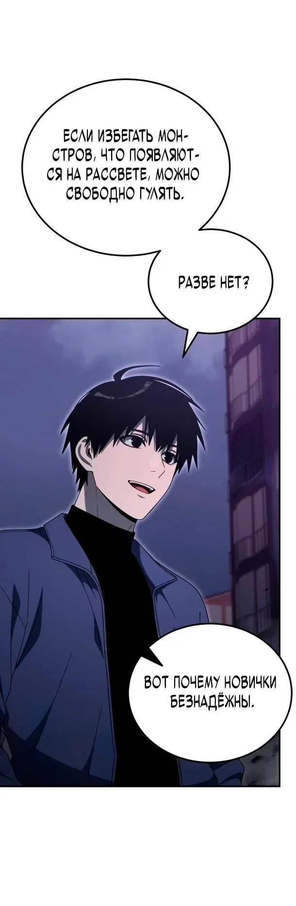 Read Ветеран Апокалипсиса RU Manga Online