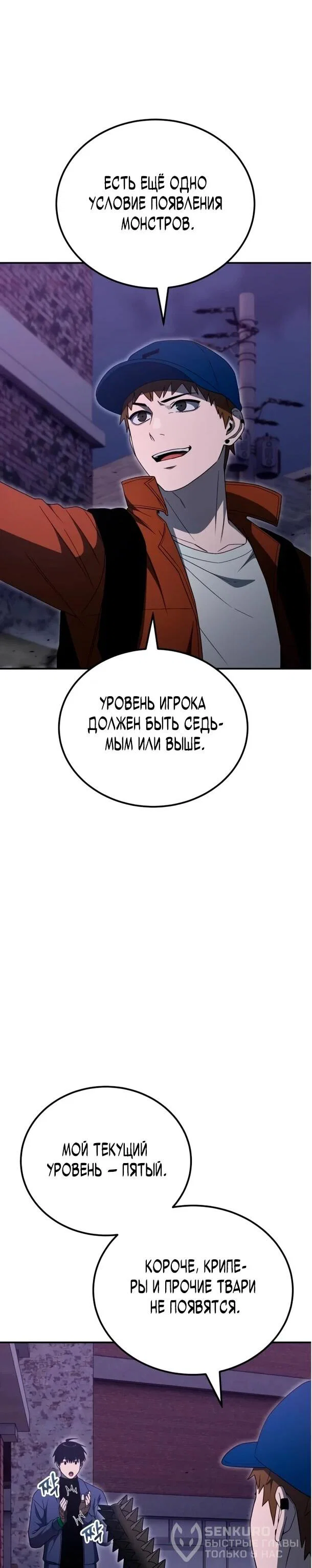 Read Ветеран Апокалипсиса RU Manga Online