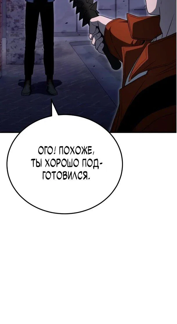 Read Ветеран Апокалипсиса RU Manga Online
