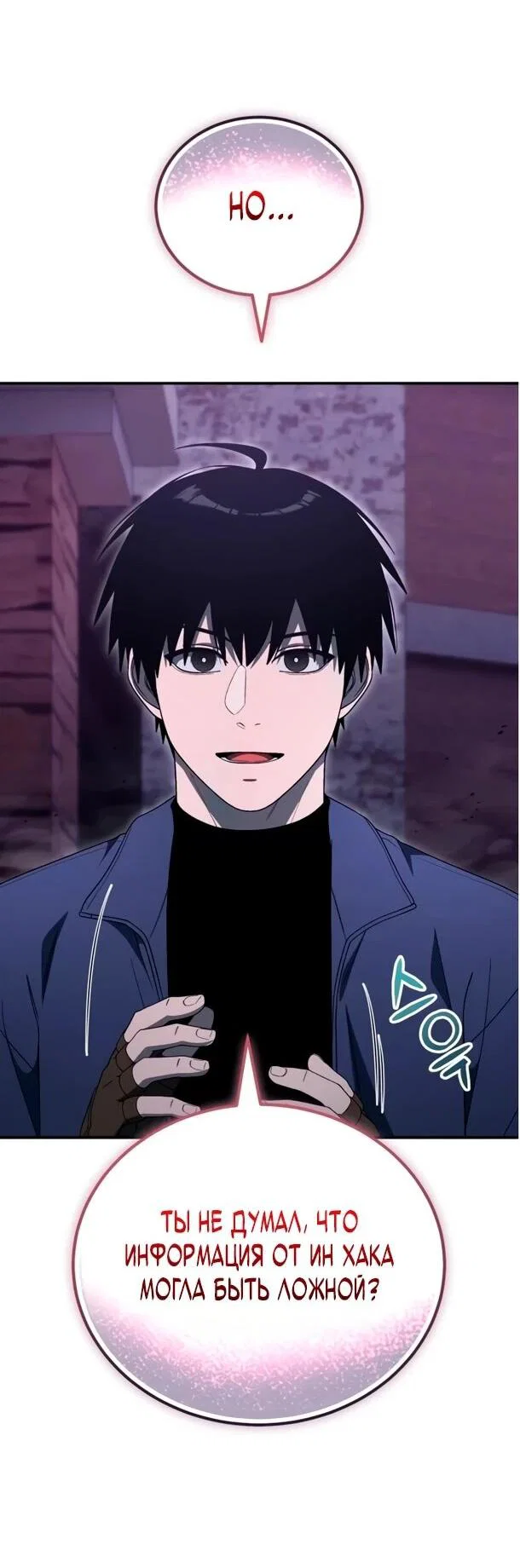 Read Ветеран Апокалипсиса RU Manga Online