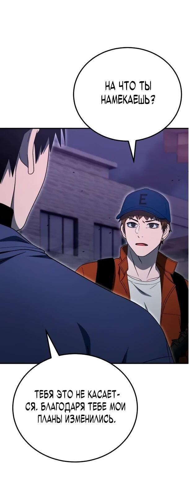 Read Ветеран Апокалипсиса RU Manga Online