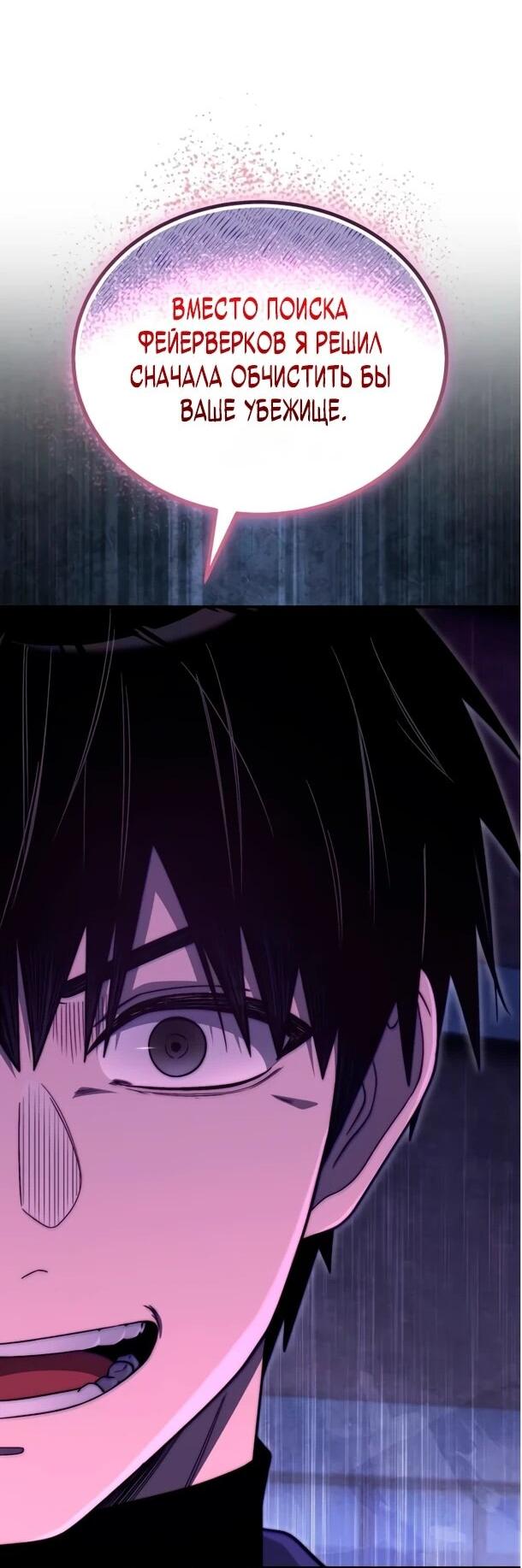 Read Ветеран Апокалипсиса RU Manga Online