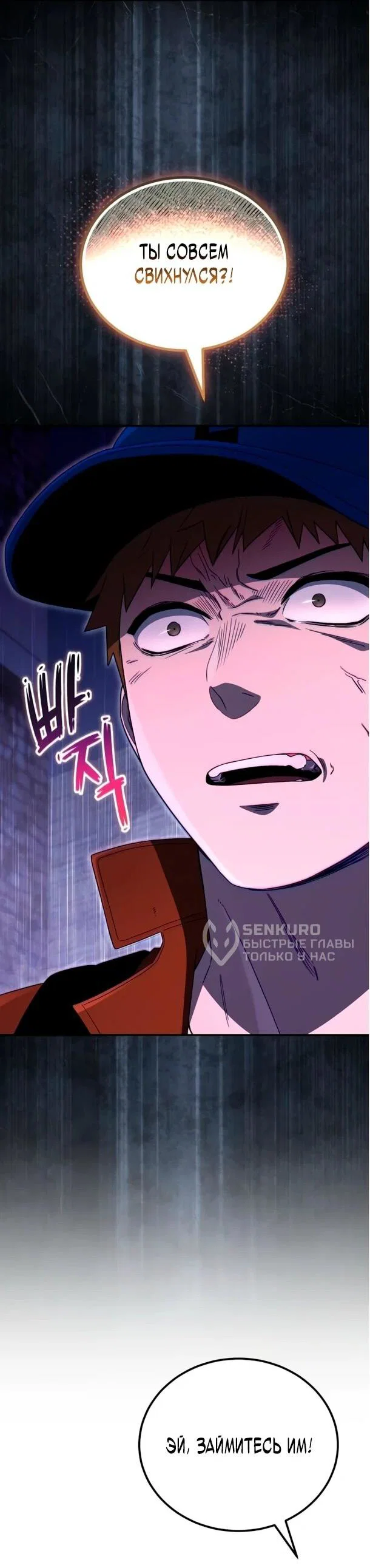 Read Ветеран Апокалипсиса RU Manga Online