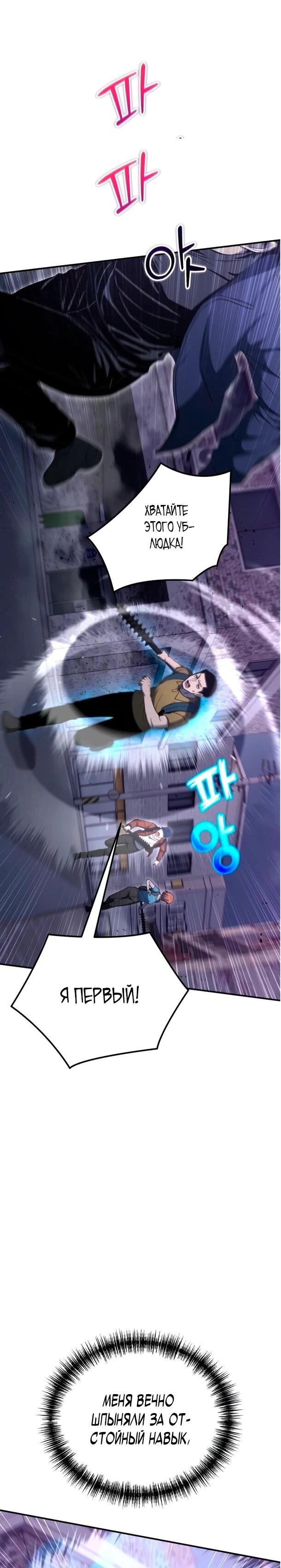 Read Ветеран Апокалипсиса RU Manga Online