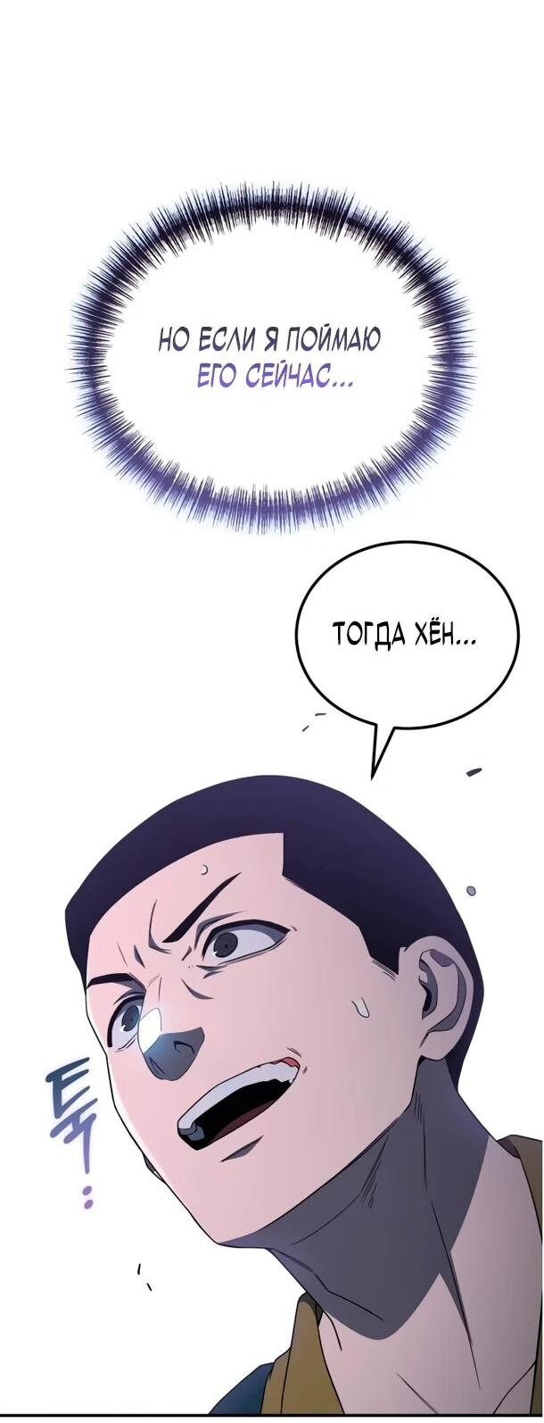 Read Ветеран Апокалипсиса RU Manga Online