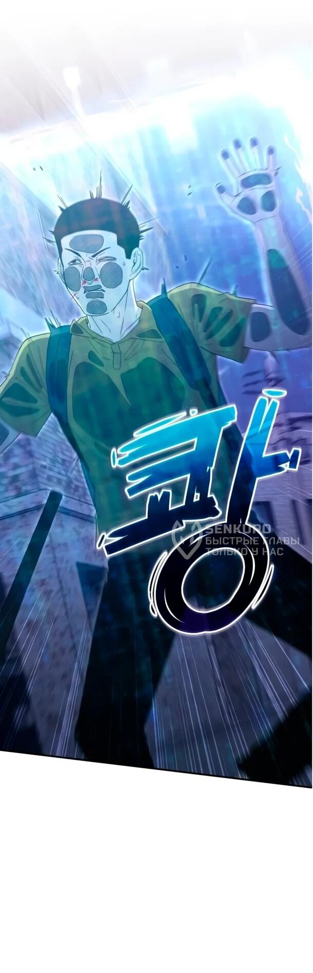 Read Ветеран Апокалипсиса RU Manga Online