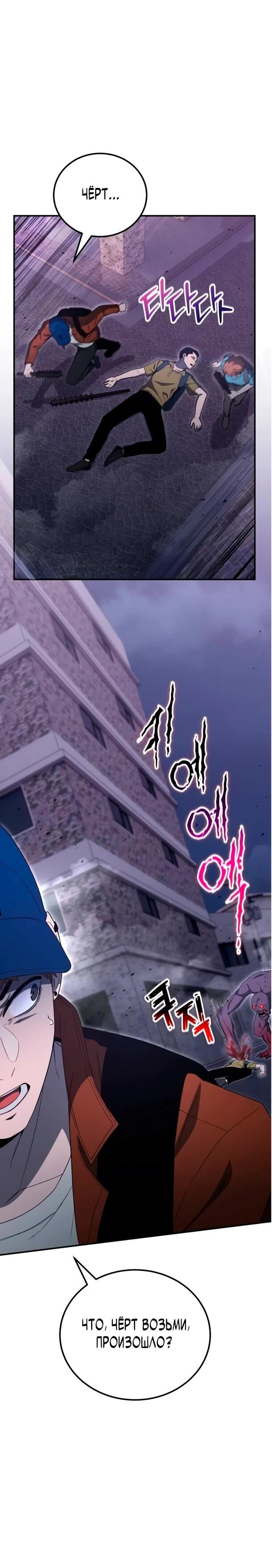 Read Ветеран Апокалипсиса RU Manga Online