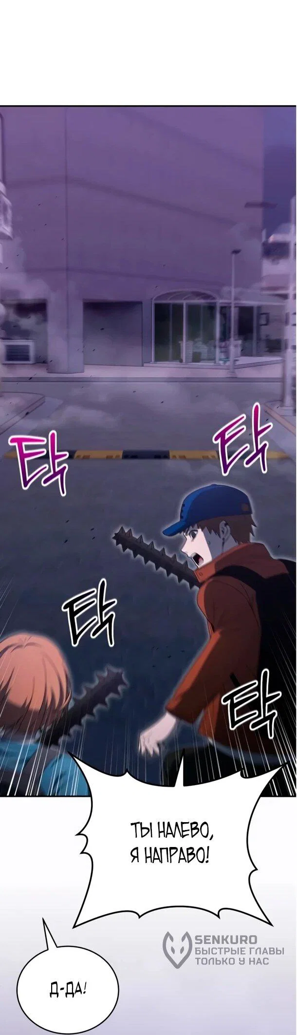 Read Ветеран Апокалипсиса RU Manga Online