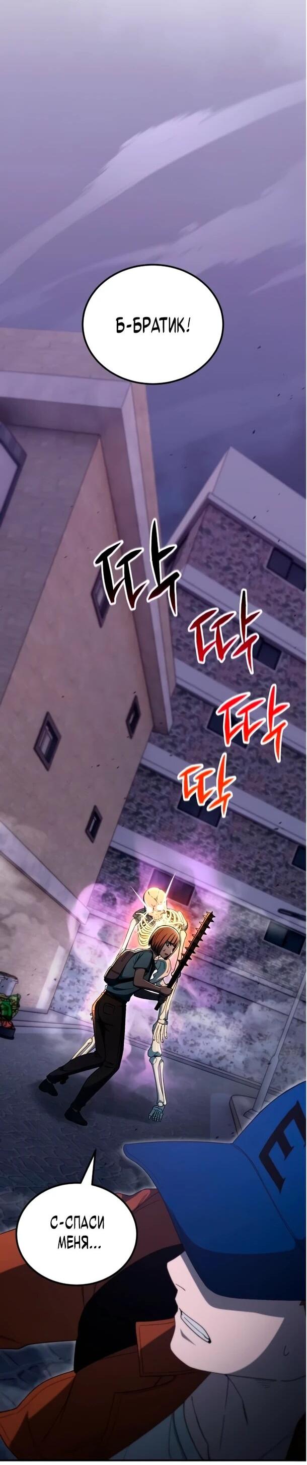 Read Ветеран Апокалипсиса RU Manga Online