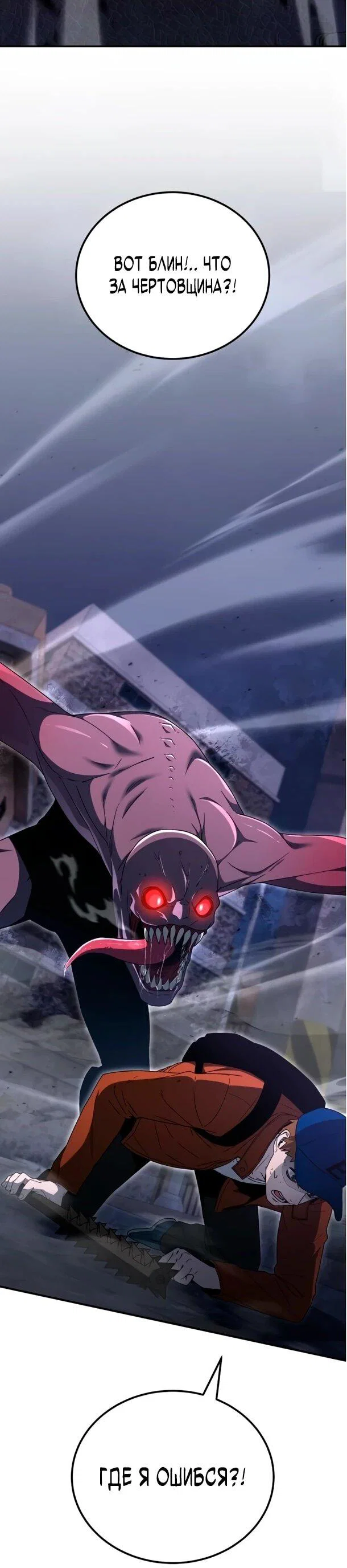 Read Ветеран Апокалипсиса RU Manga Online