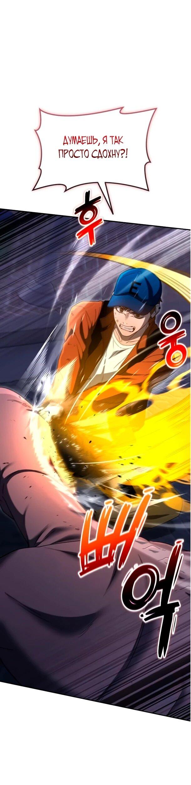 Read Ветеран Апокалипсиса RU Manga Online