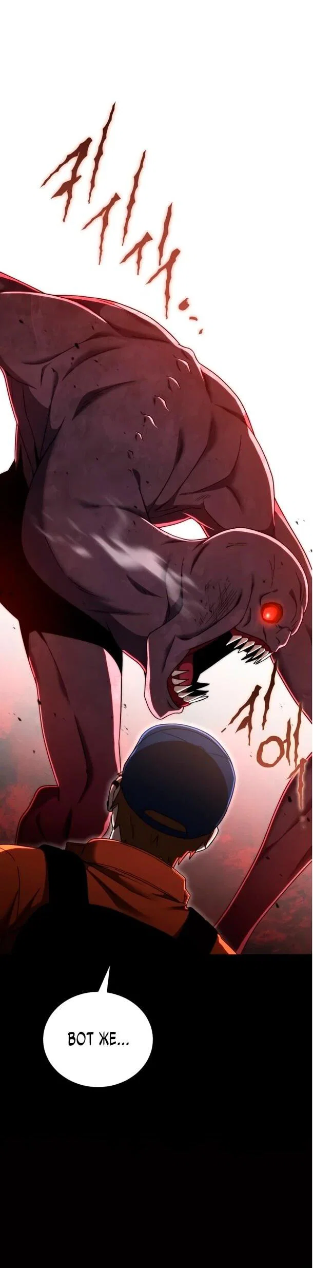 Read Ветеран Апокалипсиса RU Manga Online