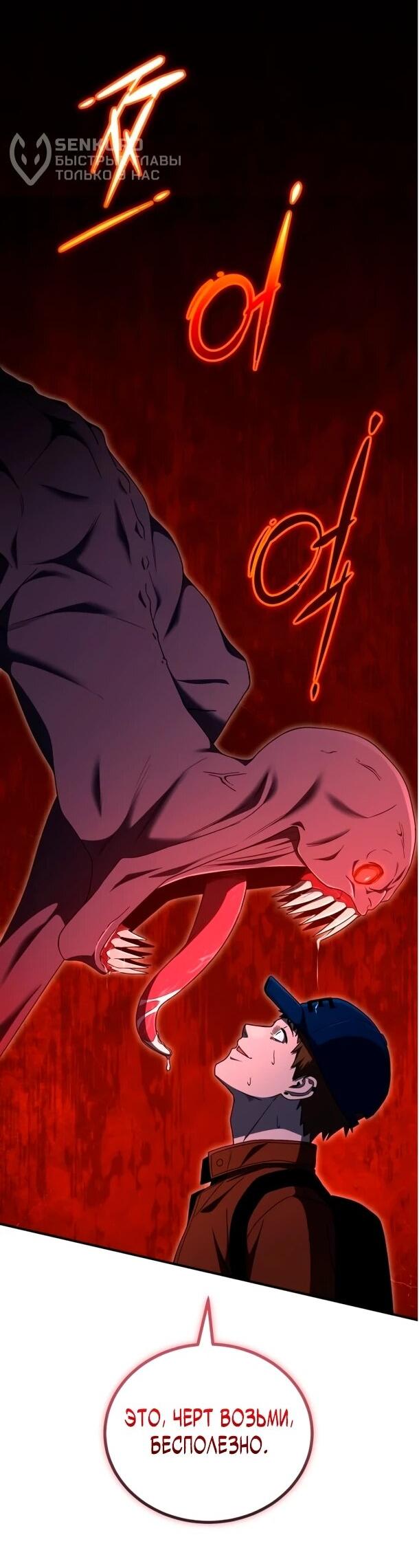 Read Ветеран Апокалипсиса RU Manga Online