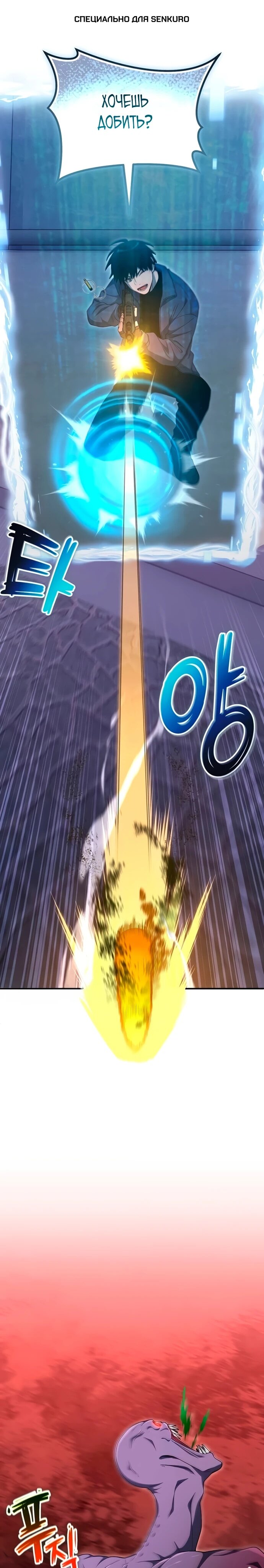 Read Ветеран Апокалипсиса RU Manga Online