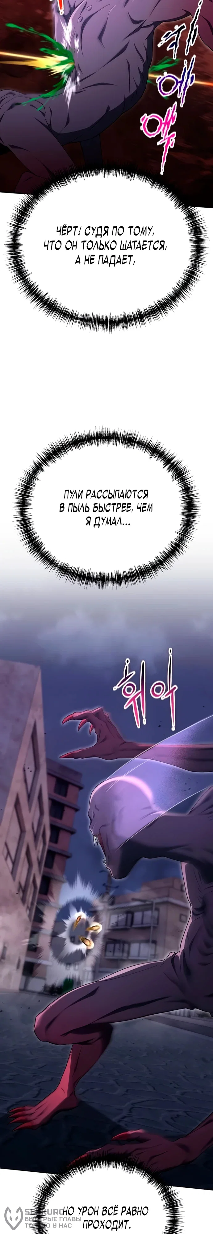 Read Ветеран Апокалипсиса RU Manga Online