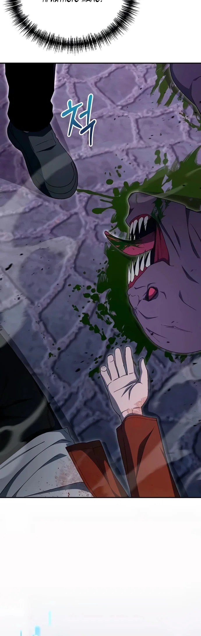 Read Ветеран Апокалипсиса RU Manga Online