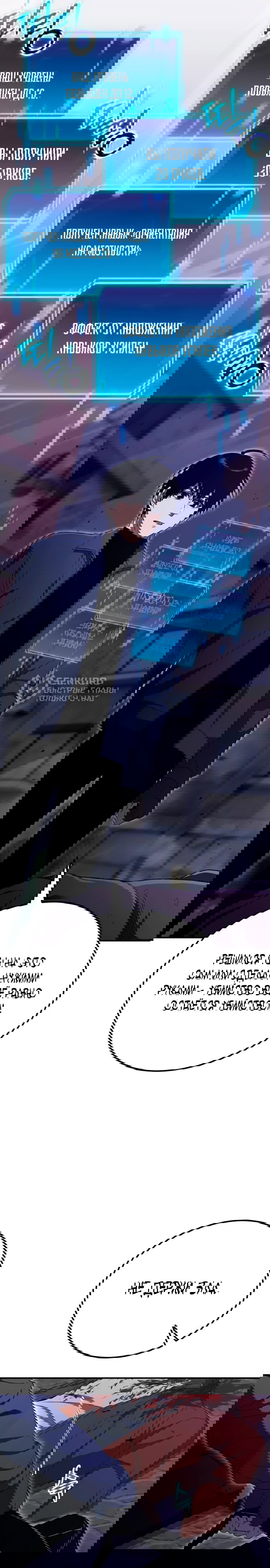 Read Ветеран Апокалипсиса RU Manga Online