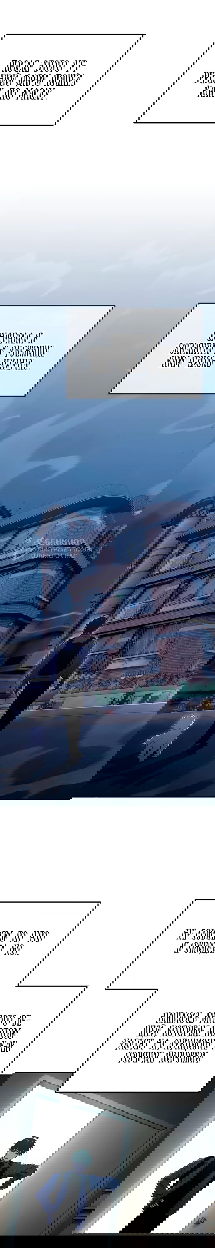 Read Ветеран Апокалипсиса RU Manga Online