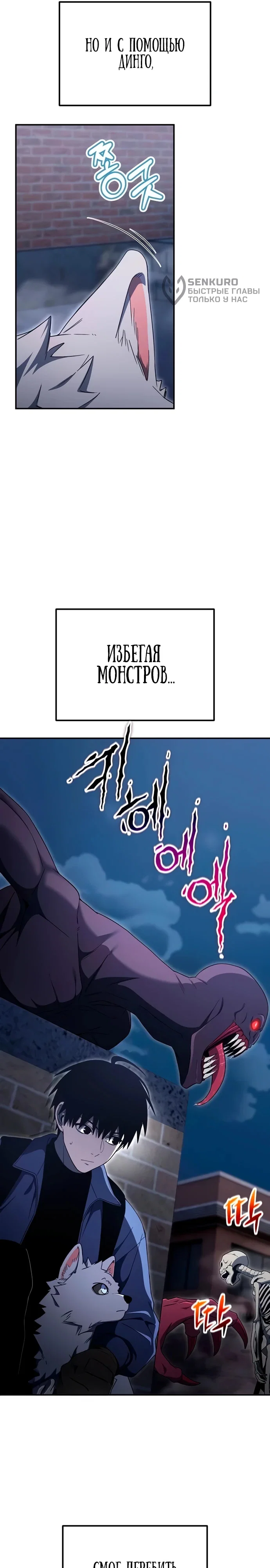 Read Ветеран Апокалипсиса RU Manga Online