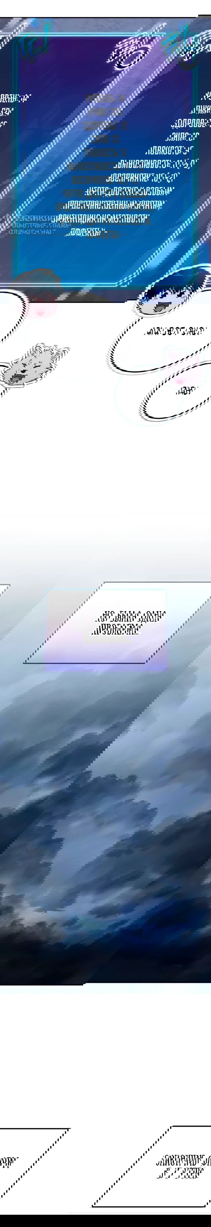 Read Ветеран Апокалипсиса RU Manga Online