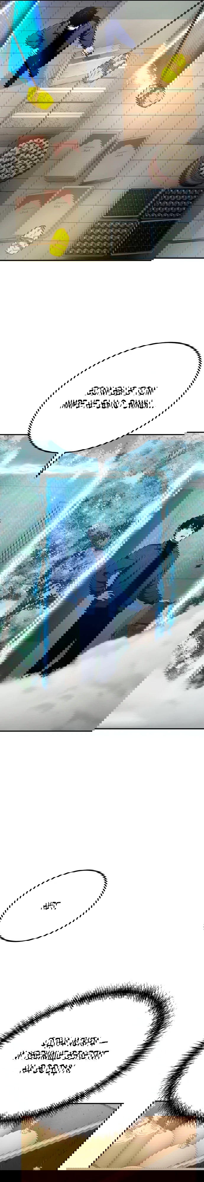 Read Ветеран Апокалипсиса RU Manga Online