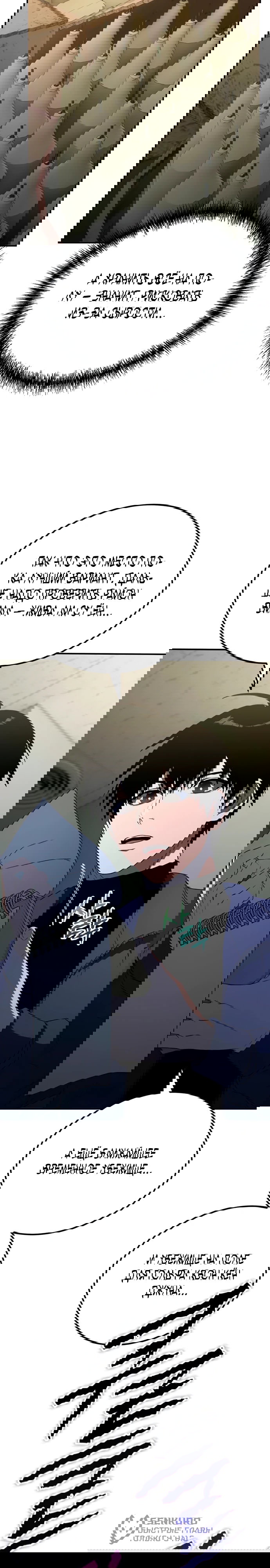 Read Ветеран Апокалипсиса RU Manga Online