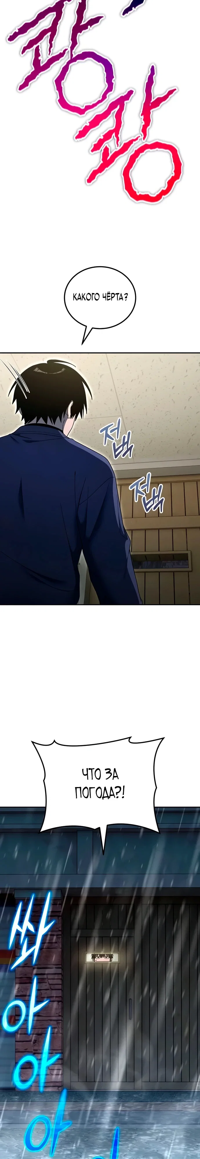 Read Ветеран Апокалипсиса RU Manga Online