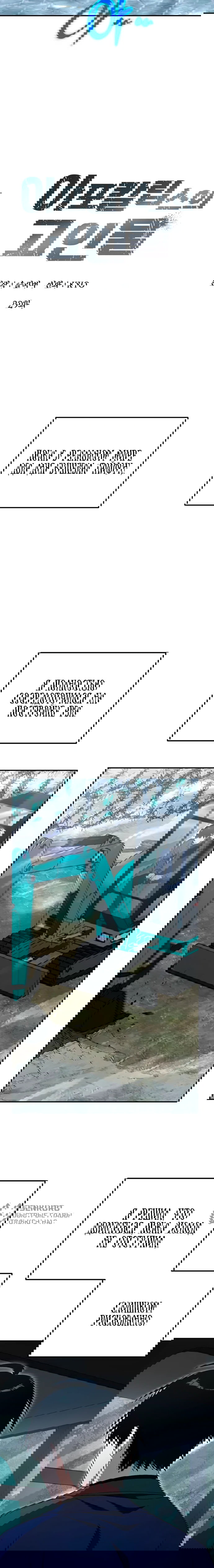 Read Ветеран Апокалипсиса RU Manga Online