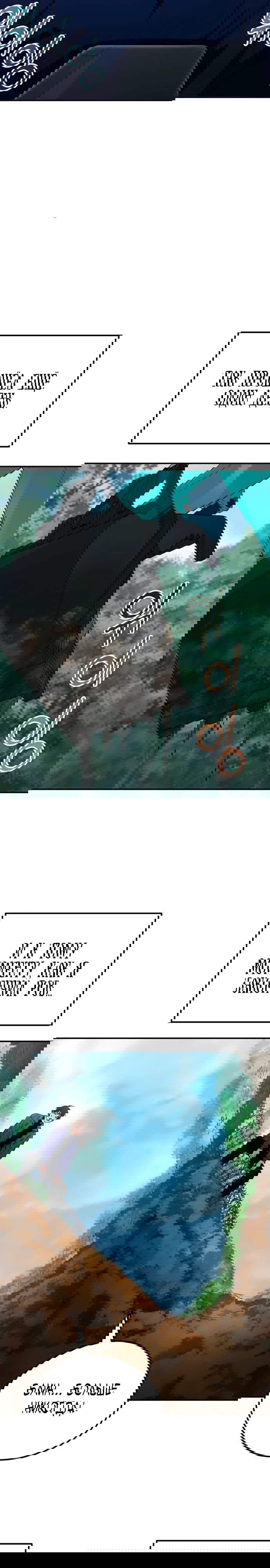 Read Ветеран Апокалипсиса RU Manga Online