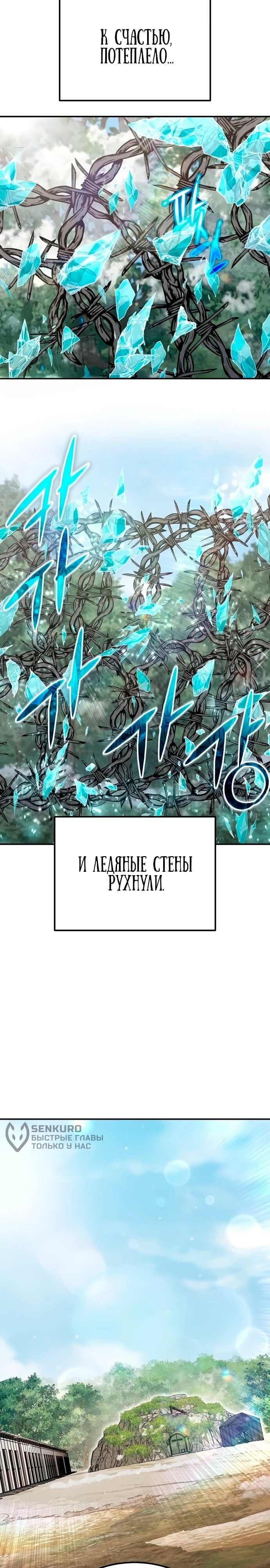 Read Ветеран Апокалипсиса RU Manga Online