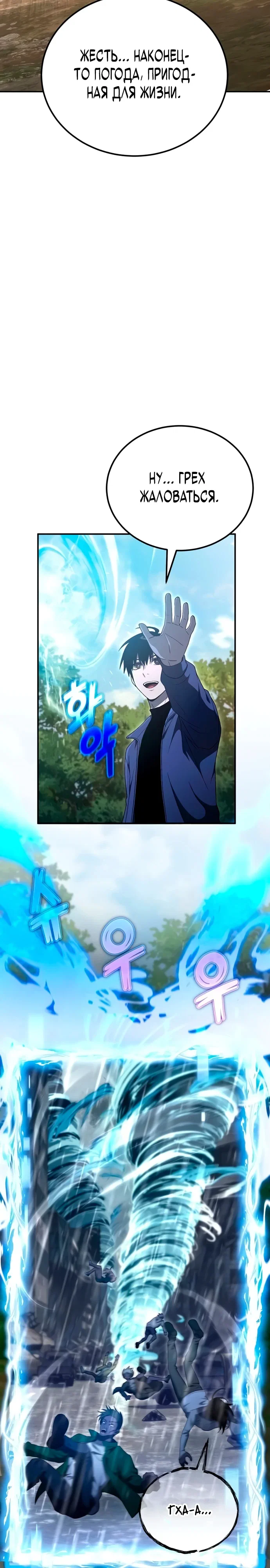 Read Ветеран Апокалипсиса RU Manga Online