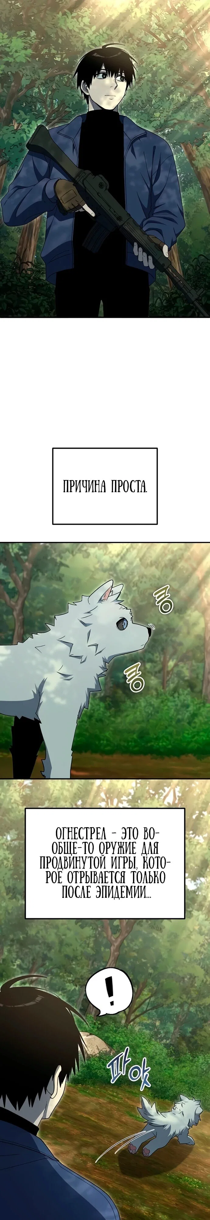 Read Ветеран Апокалипсиса RU Manga Online