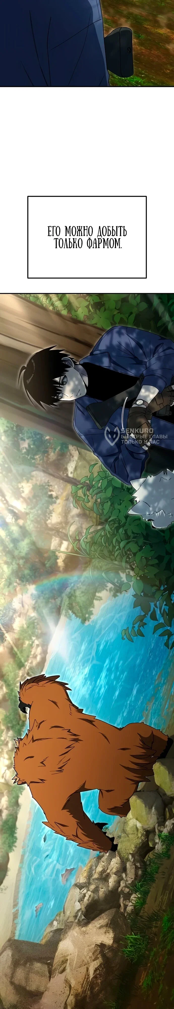 Read Ветеран Апокалипсиса RU Manga Online