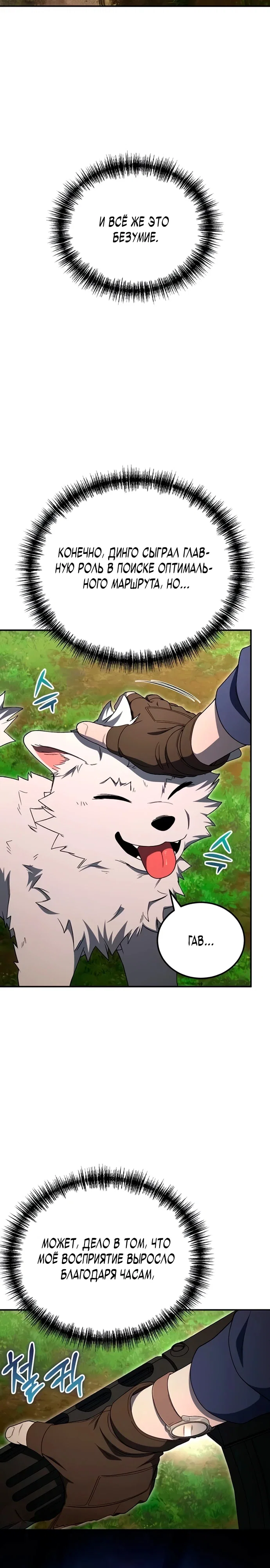 Read Ветеран Апокалипсиса RU Manga Online