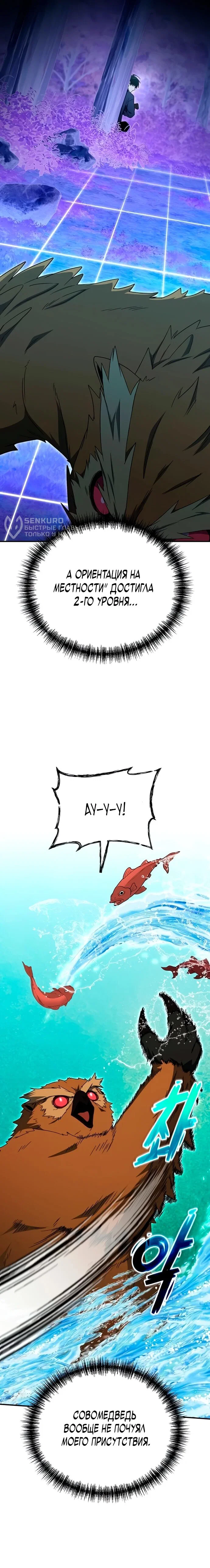 Read Ветеран Апокалипсиса RU Manga Online