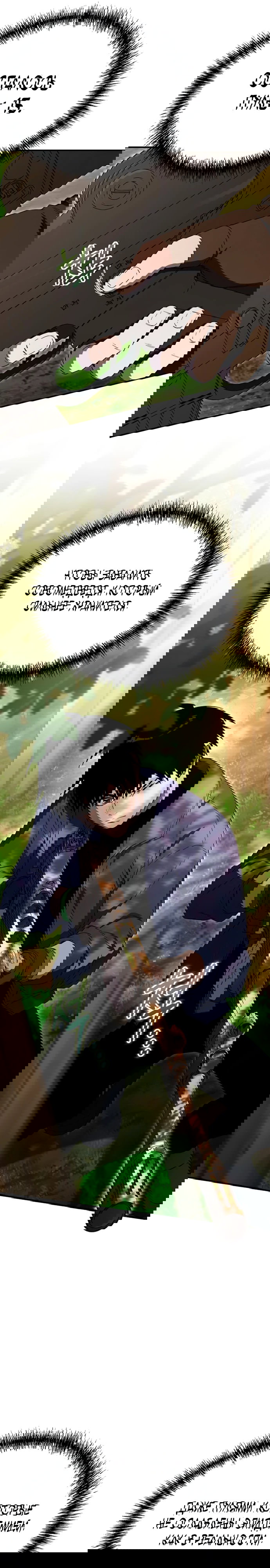 Read Ветеран Апокалипсиса RU Manga Online