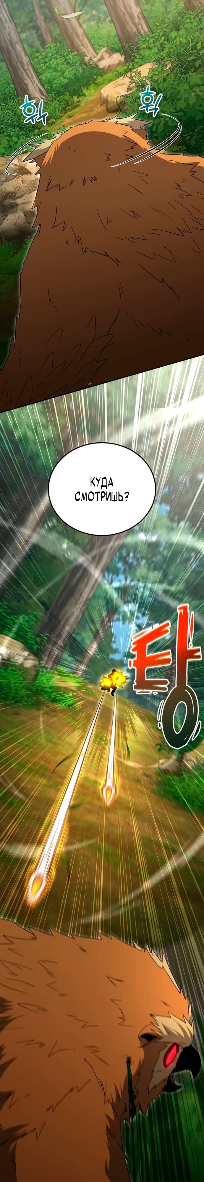 Read Ветеран Апокалипсиса RU Manga Online