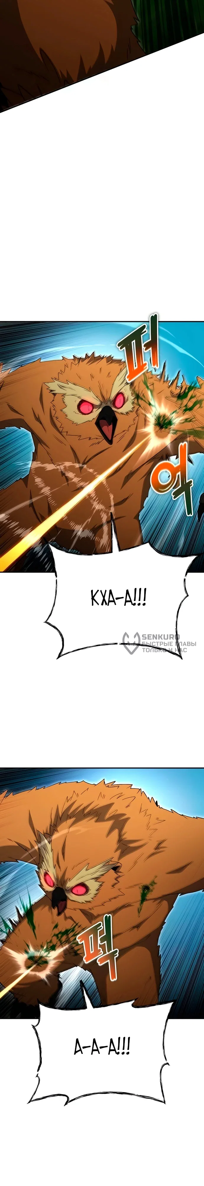 Read Ветеран Апокалипсиса RU Manga Online