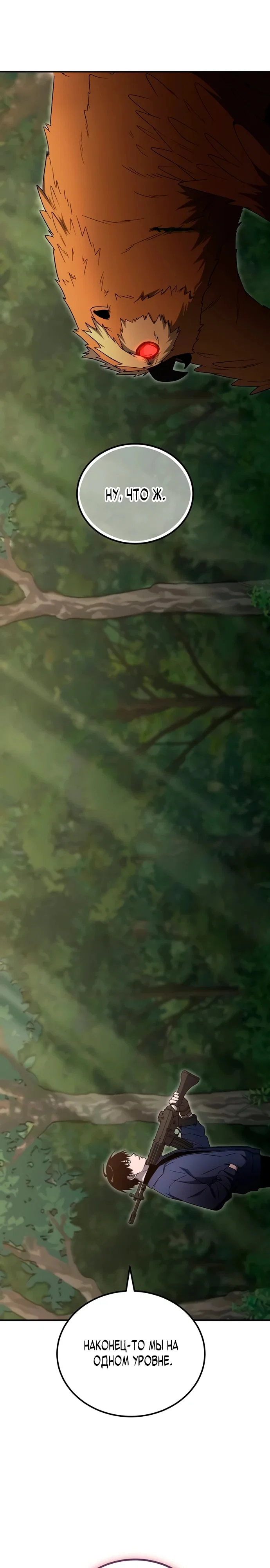 Read Ветеран Апокалипсиса RU Manga Online