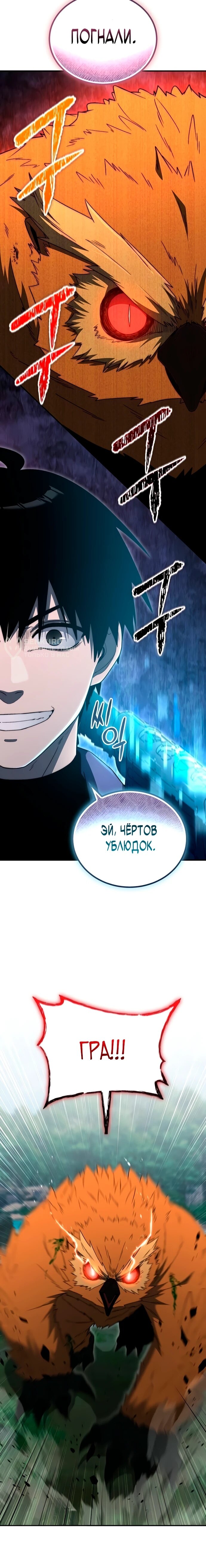 Read Ветеран Апокалипсиса RU Manga Online