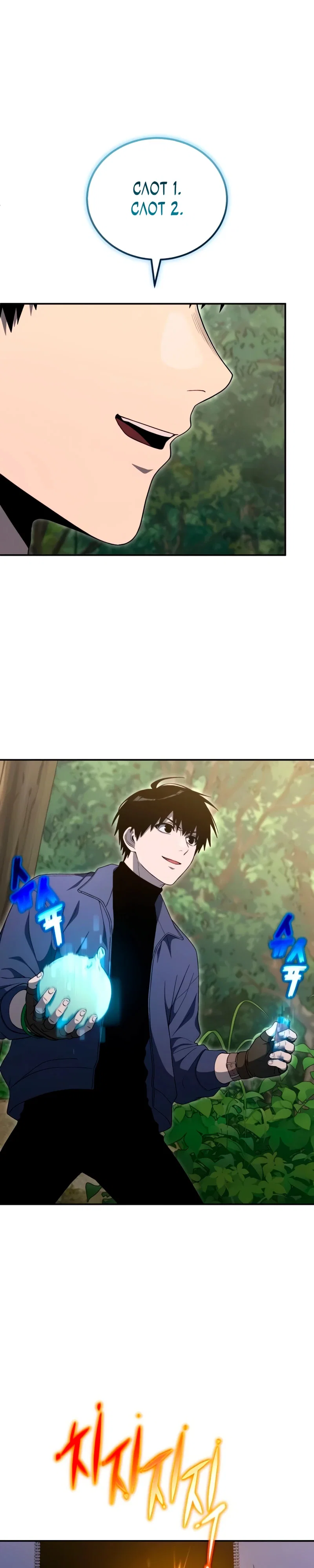 Read Ветеран Апокалипсиса RU Manga Online