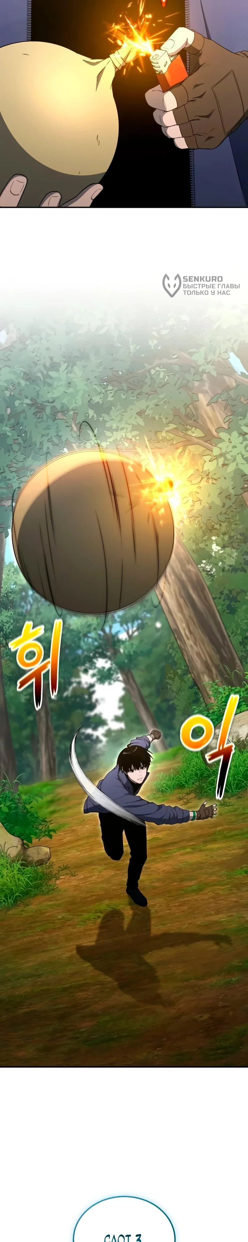 Read Ветеран Апокалипсиса RU Manga Online